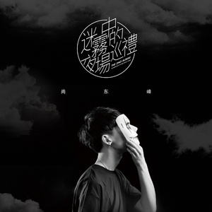 男男高肉H广播剧mp3
